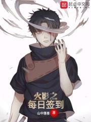 火影每日签到c忍月换卷从哪得