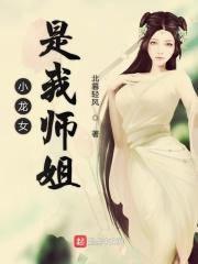 神雕单女主小龙女