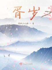 胥岁安云南