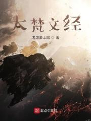 梵文84句大悲咒