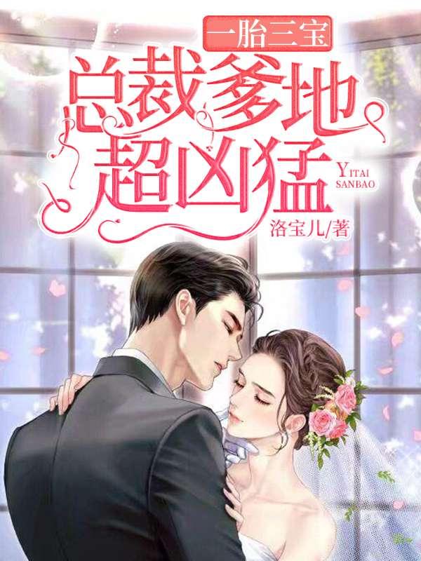 宁晚晚厉墨寒大结局