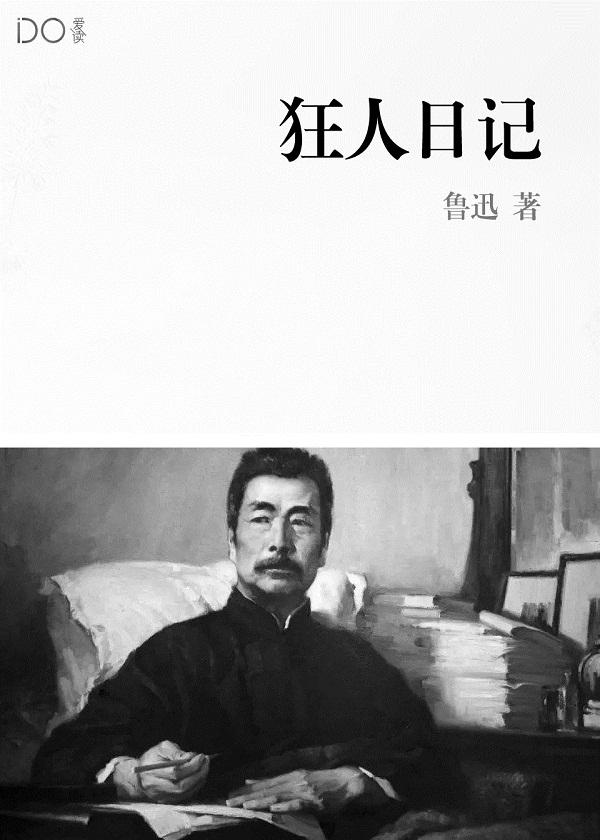 轮回眼异世纵横TXT精校版