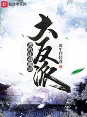 陆州姬天道图片