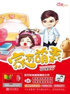 家有萌妻免费阅读