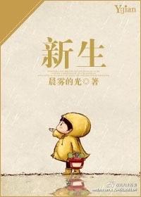 新生报道还是报到
