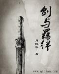 剑与羁绊破解版安装