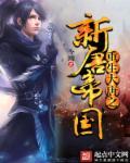 大唐重生