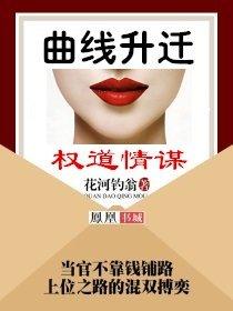 情谋by烟花落
