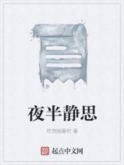 夜静思人生 心情短语