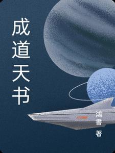 道祕天书pdf
