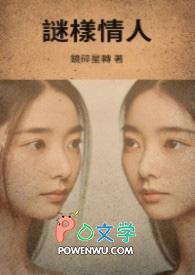 谜样情人泠烺结局
