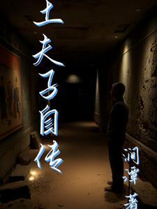 土球子蛇
