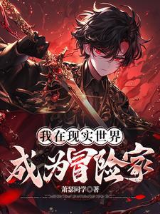 主角从废材逆天的