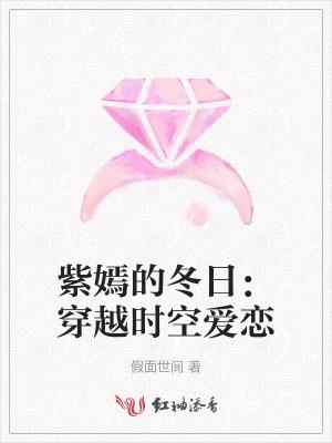 紫嫣是什么意思?