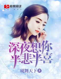 半夜想你到天明简谱