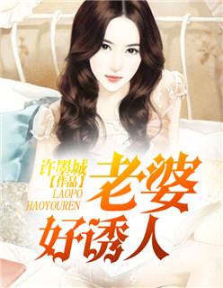 老婆好诱人百合futa
