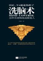 洗脑术怎样有逻辑地说服他人相关书籍