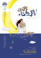 许乘月的作品心上人