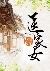 中国古代女医家