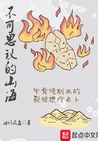不可思议的山海中