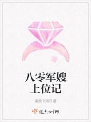 八零军嫂上位记素年一别