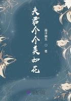 夫君个个美如花结局