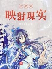 映射版游戏是什么