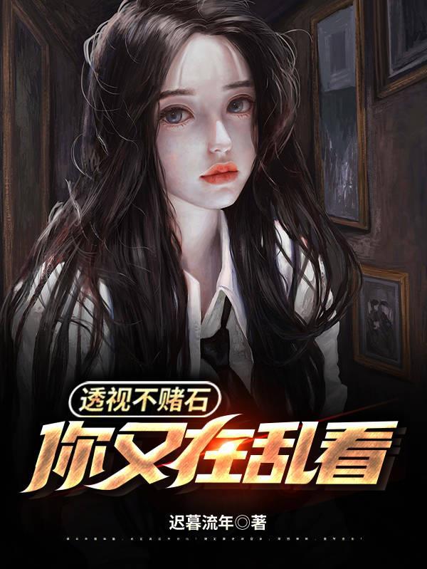你又在乱看短剧视频