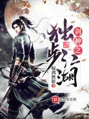 大江湖无名剑神