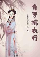 青萝拂水花流影