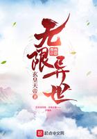 异世界之无限转生