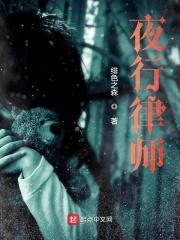 青岛律师事务所前十名