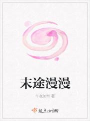 末世重生 漫漫仙途